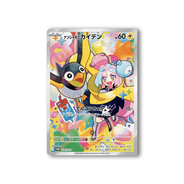 Pokémon Scarlet & Violet | Battle Partners Promo Card [Japonais]